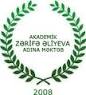 Лого школы имени Академика Зарифы Алиевой.jpg