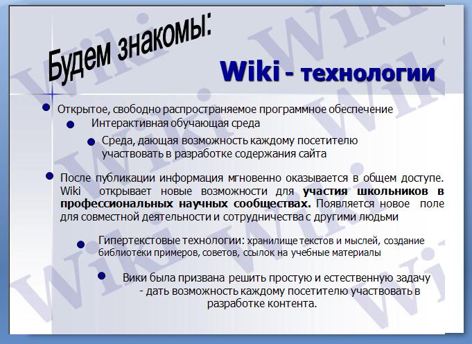 Реклама ВикиВики.JPEG