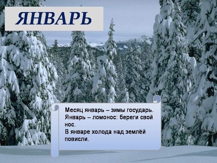 Урок окружающего мира «Как зимуют животные» 2 класс | Начальная школа | СОВРЕМЕННЫЙ УРОК