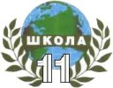 Логотип школы11.jpg