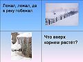 Миниатюра для версии от 14:57, 21 января 2011