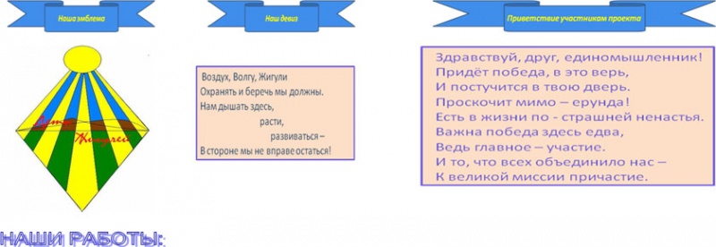 Файл:НАЧАЛО 2.jpg
