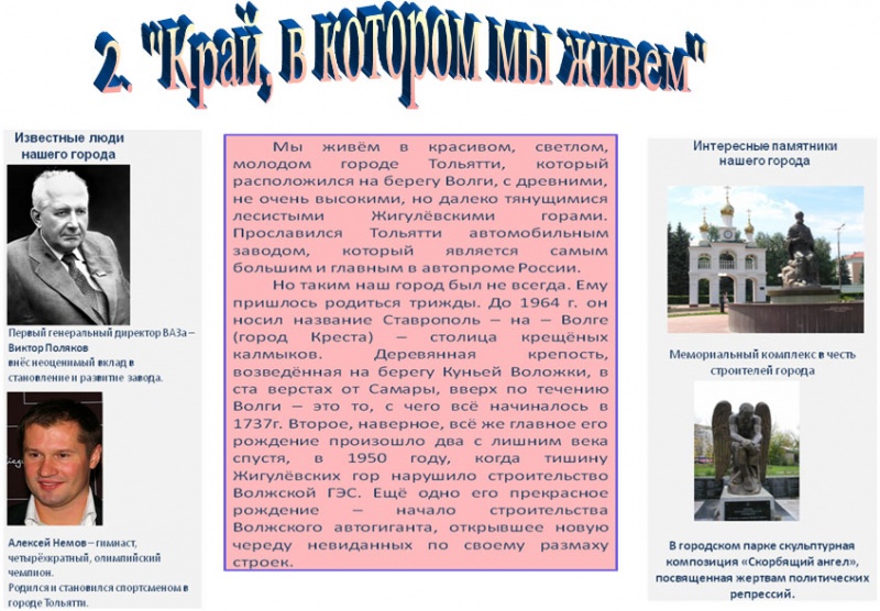 Файл:НАЧАЛО3.jpg