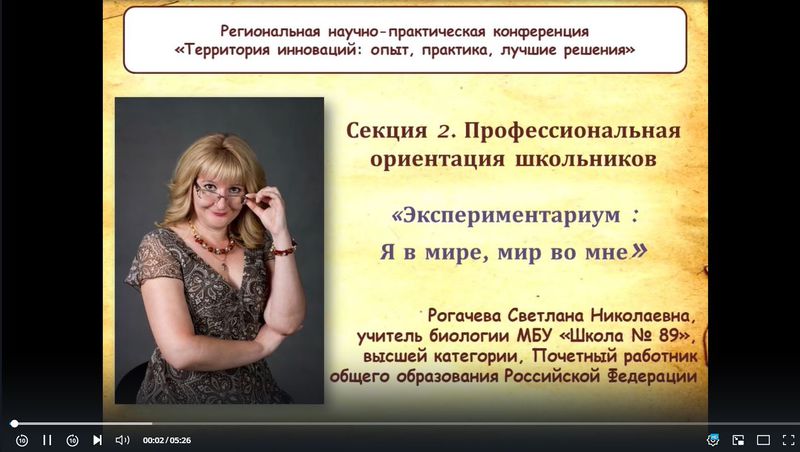 Файл:Рогачева.JPG