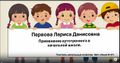 Миниатюра для версии от 16:08, 12 ноября 2025