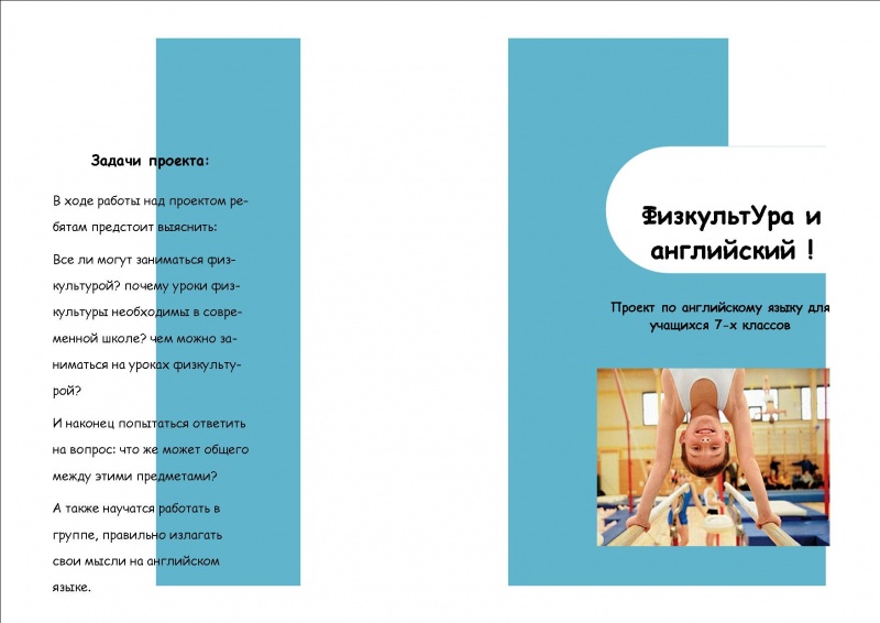 Файл:Буклет 1 страница.jpg