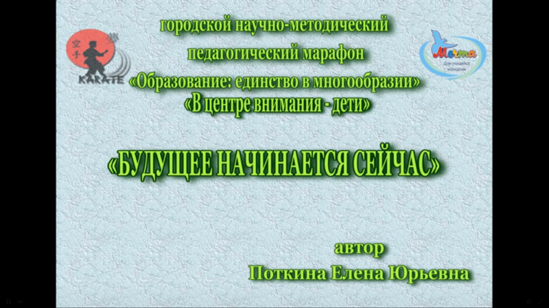 Файл:ДОП Поткина.png