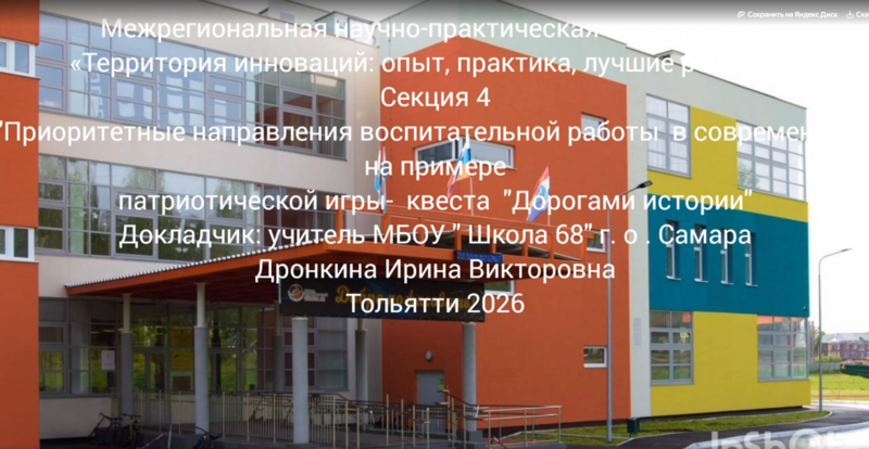 Файл:Квест 68.png