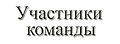 Миниатюра для версии от 15:12, 19 февраля 2011