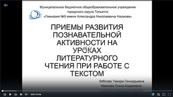 Зяблова Иванова.JPG