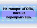 Миниатюра для версии от 12:29, 19 января 2010