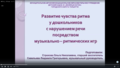 Миниатюра для версии от 16:19, 19 ноября 2025