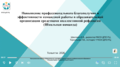 Миниатюра для версии от 10:20, 7 апреля 2026
