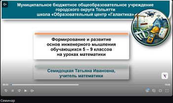 Семидоцка2.JPG