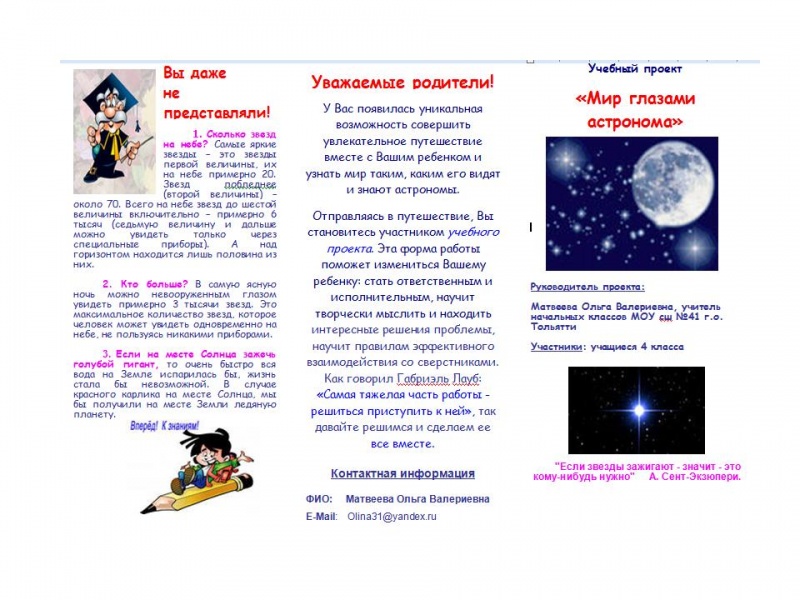 Файл:Интел Матвеева 1.jpg