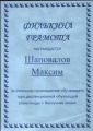 Миниатюра для версии от 18:21, 23 января 2011