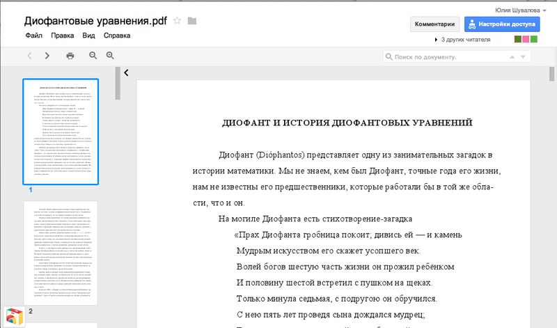 Файл:ЮЮЮ1.png