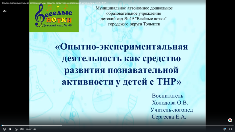 Файл:Холодова.png