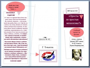 Booklet-Ustinova.jpg
