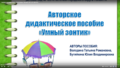 Миниатюра для версии от 13:48, 18 ноября 2025