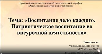 Ромашова 47.JPG