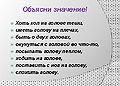 Миниатюра для версии от 14:48, 17 января 2011