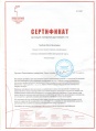 Сертификат Первое сентября Голубева.JPG