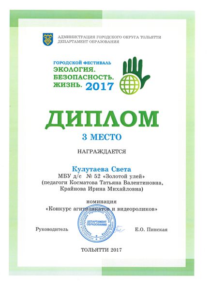 Файл:Экология3.jpg
