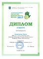 Миниатюра для версии от 20:08, 30 августа 2017