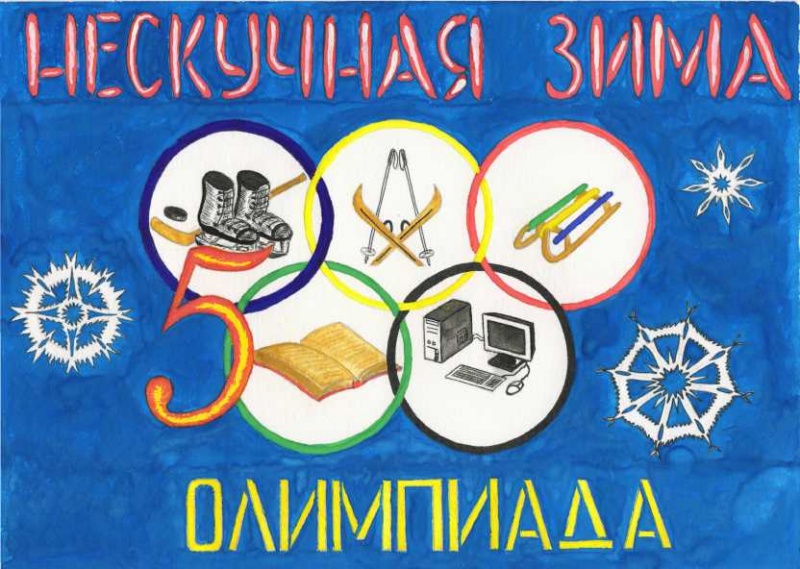 Файл:Эмблема команды Непоседы.jpg