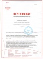 Сертификат Первое сентября Голубева 2.JPG