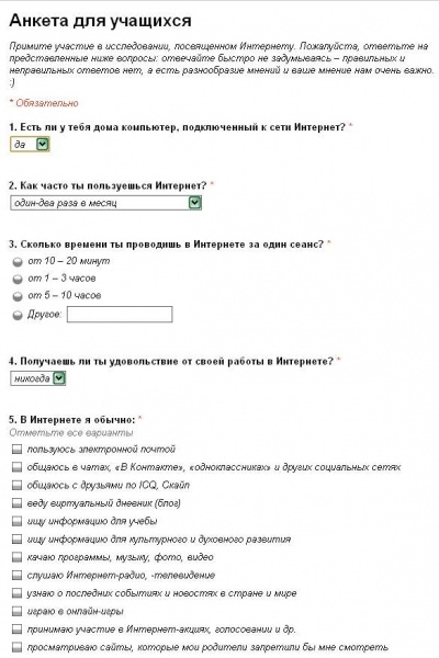 Файл:Anketa.jpg