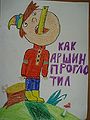 Миниатюра для версии от 22:16, 5 февраля 2012