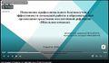 Миниатюра для версии от 09:02, 10 апреля 2026