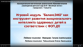 Миниатюра для версии от 11:22, 20 ноября 2025