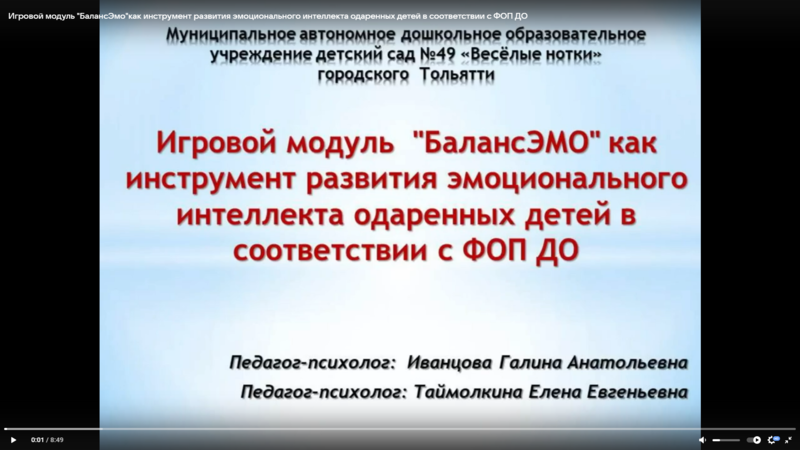 Файл:Иванцова.png