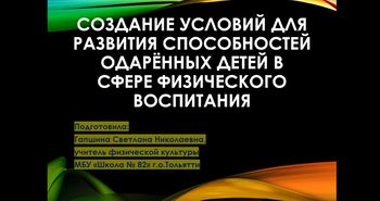 Гапшина.JPG