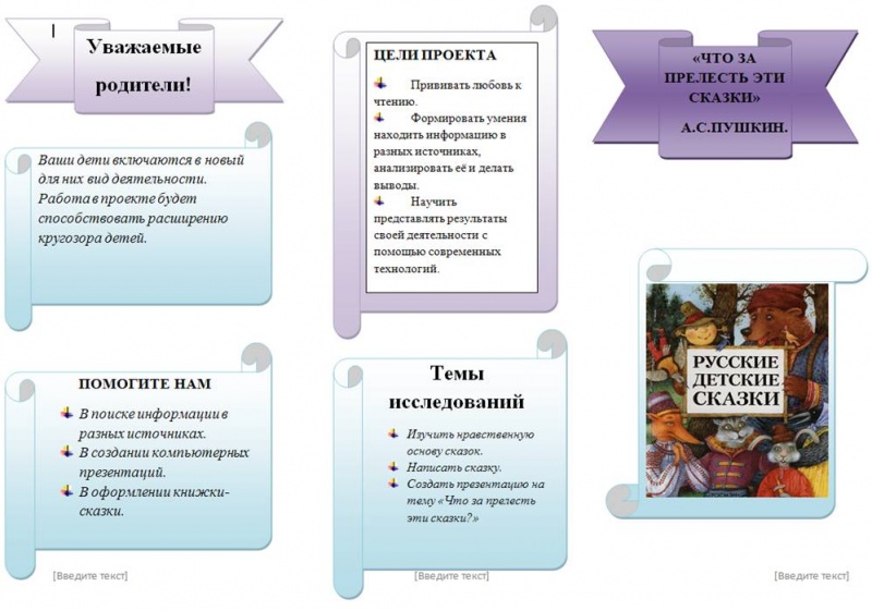 Файл:Яковлева-род-буклет1.jpg