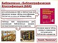 Миниатюра для версии от 21:49, 11 января 2013