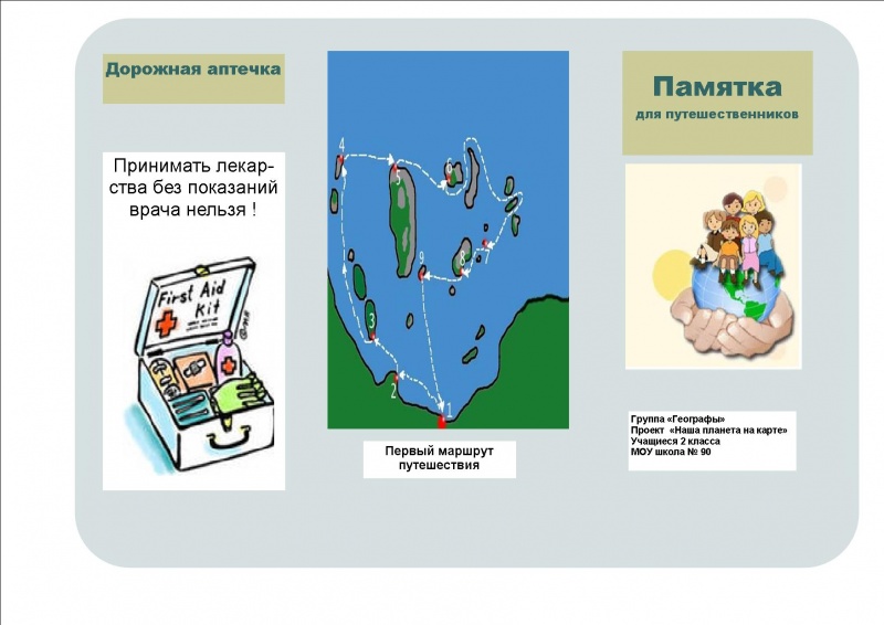 Файл:Географы Публикация1.jpg