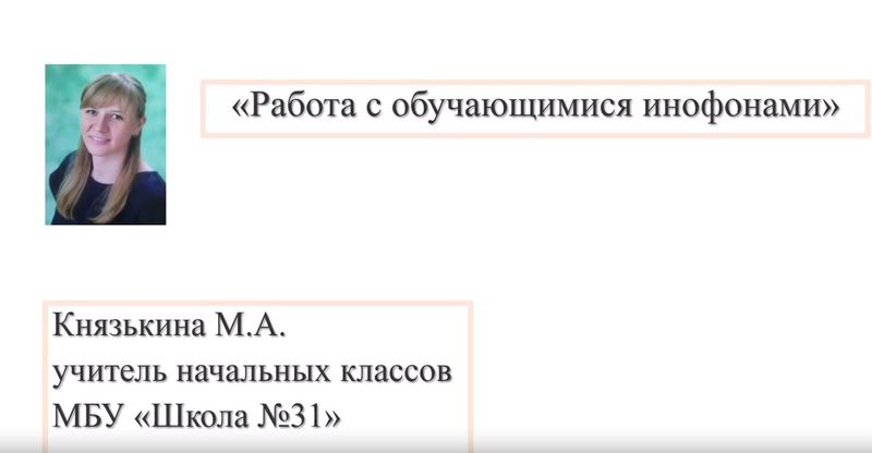 Файл:Князькина.JPG