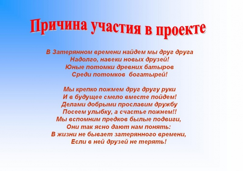 Файл:Причина 1.JPG