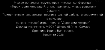 Игра -квест 68.png