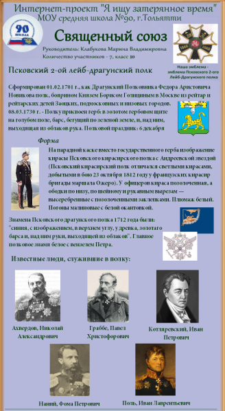 Файл:1soyuz.png