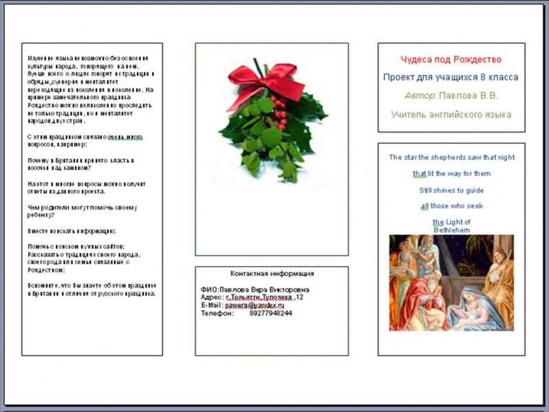 Файл:Booklet-Pavlova11.jpg