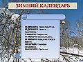 Миниатюра для версии от 14:55, 21 января 2011