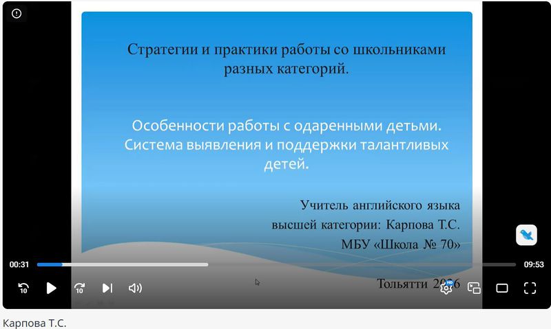Файл:23Карпова.JPG