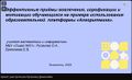 Миниатюра для версии от 14:38, 6 апреля 2026