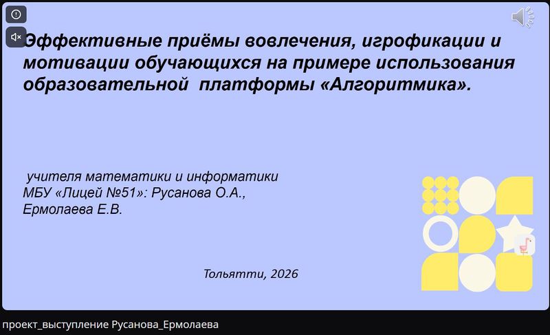 Файл:Русанова Еро.JPG