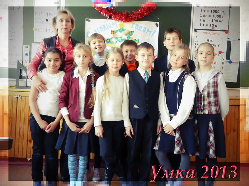 Файл:Umka2013.JPG